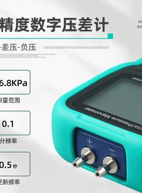 伊莱科数字压差计手持式汽修正负数显压力计微压差表负压表高精度