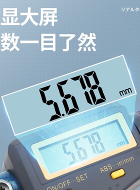 日本三量电子数显千分尺高精度螺旋测微器带数显外径千分尺测厚仪