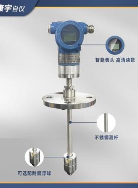 高精度浮球液位控制变送器4-20ma远传防腐防爆杆式磁致伸缩液位计