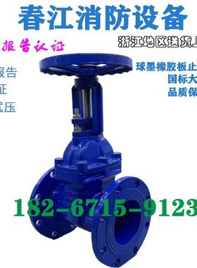 春江消防设备软密封沪工沪航闸阀专用金华开维喜阀法兰暗杆闸阀正