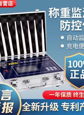 大灰狼地磅防控仪防称称重仪智能称重监测防遥控干扰器正品大辉狼