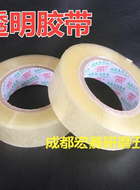 友日久封口胶透明胶带宽4.0mm*肉厚2.9cm封箱胶整件黄色大卷包装