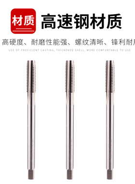 UMLO加长丝锥丝攻M8M10M12M14M16M18M20*1*1.25*1.5加长攻丝超长