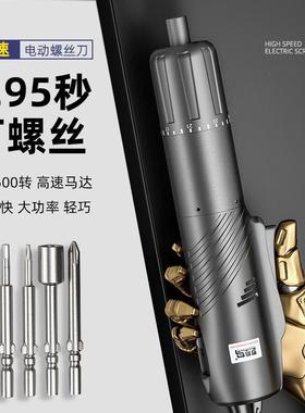 电批电动螺丝刀工业级内六角大功率有线直插手电钻220V改锥起子机