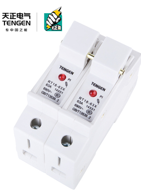天正熔断器底座带灯两相保险丝隔离开关14*51mm熔芯RT18-63X-2P座