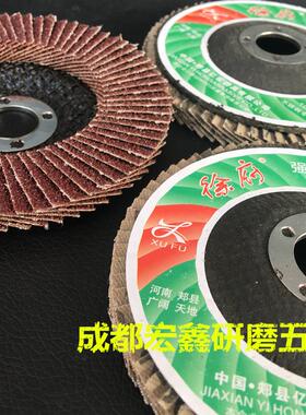 徐府百叶片加厚抛光片金属打磨4寸千叶片平面锋砂布轮100型角磨机