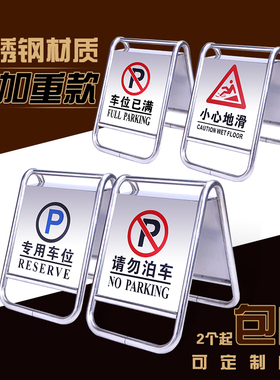 不锈钢禁止停车警示牌 请勿泊车告示牌专用车位停车位警示桩a字牌