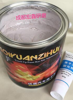 霸汽汽车原子灰腻子木材油漆修补腻子快干模型补缝膏黄补土钣金灰