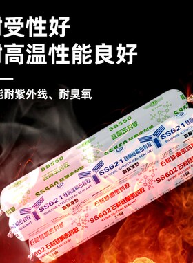 广州SS550硅酮耐候密封胶门窗防水玻璃胶幕墙填缝结构胶500ml