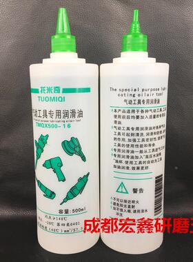 气动润滑油大瓶白风动机油气动工具专用油粘度小气动托米奇500ml