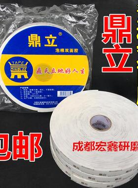 泡沫双面胶带高粘海绵胶薄强力办公家用粘性好2公分大卷白10米PE