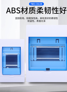 PZ30塑料空开盒子家用配电箱明暗装通用开关接线盒2-3回路3-4/4-6