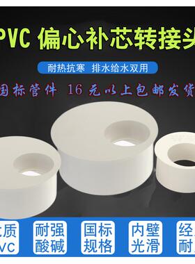 PVC配件下排水管变径三通直接160变110转75/50补芯胶粘合异径接头