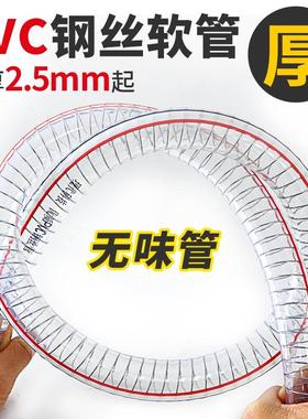 钢丝软管pvc透明软管塑料管耐油防腐耐高温真空高压钢丝水管加厚