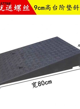马路牙子路沿坡斜坡垫坡道板长一米宽50cm整体台阶垫板三角木橡胶