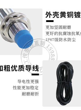 沪工CR12-4DN N2 P P2电容式接近开关传感器料位器感应器感应开关