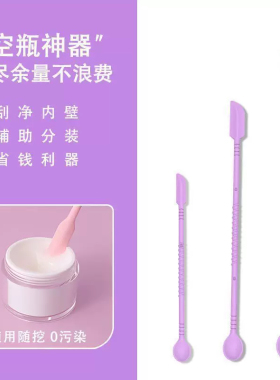 化妆品硅胶双头挖勺刮刀光瓶神器