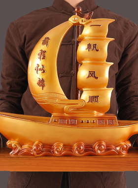 一帆风顺船帆船摆件家居客厅入户玄关门口鞋柜钥匙杂物收纳装饰品
