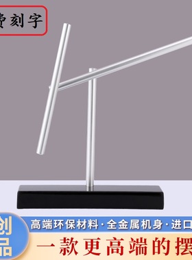 钢铁侠混沌摆永动机永动仪牛顿摆桌面摆件家居装饰商务创意礼品