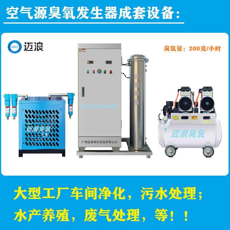 迈浪3-20克臭氧消毒机食品厂制药厂化妆品厂臭氧发生器水处理消毒,淘宝优惠券,粉丝福利购,淘宝优惠卷