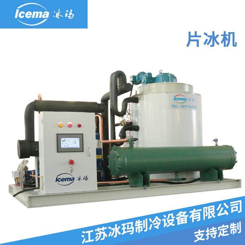 中大型工业片冰机全自动制冰水果加工保鲜制冰专用设备,淘宝优惠券,粉丝福利购,淘宝优惠卷
