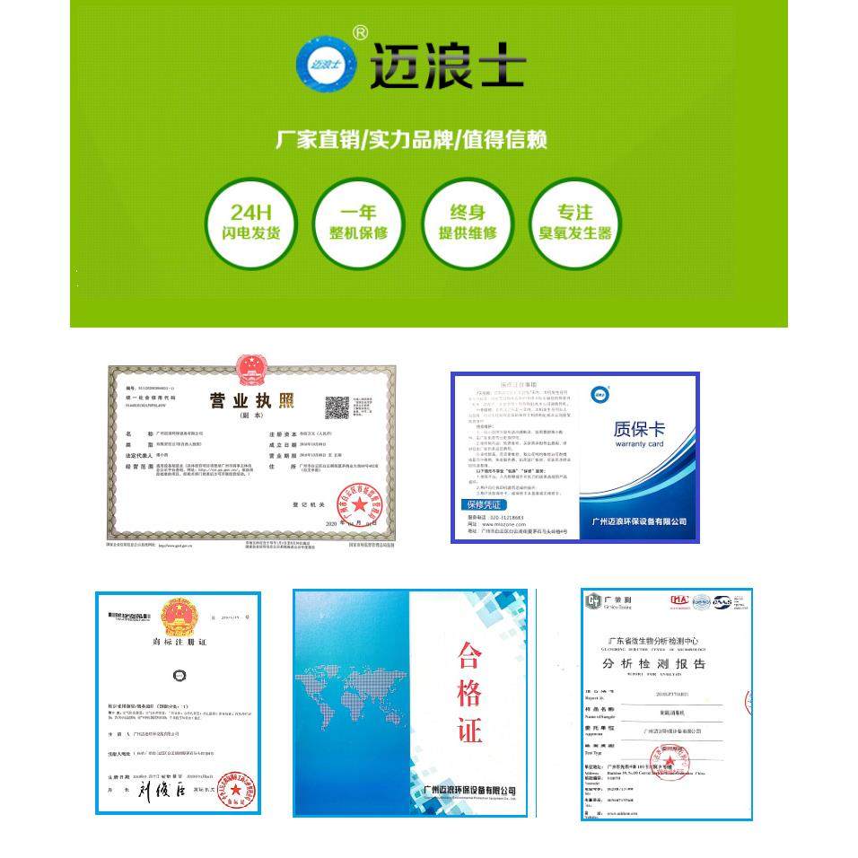 迈浪3-20克臭氧消毒机食品厂制药厂化妆品厂臭氧发生器水处理消毒,淘宝优惠券,粉丝福利购,淘宝优惠卷