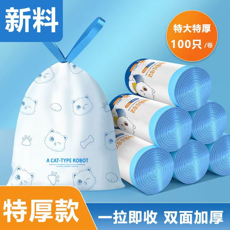 艾草垃圾袋家用加厚手提式特厚超大号厨房防蚊虫抽绳垃极袋实惠装_袋先森_家庭/个人清洁工具-第2张图片-提都小院 艾草垃圾袋家用加厚手提式特厚超大号厨房防蚊虫抽绳垃极袋实惠装_袋先森_家庭/个人清洁工具-第2张图片-提都小院