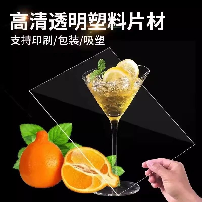 塑料板可裁剪透明硬板pvc板隔板硬板材胶板pc耐力板5mm硬片垫板挡,淘宝优惠券,粉丝福利购,淘宝优惠卷