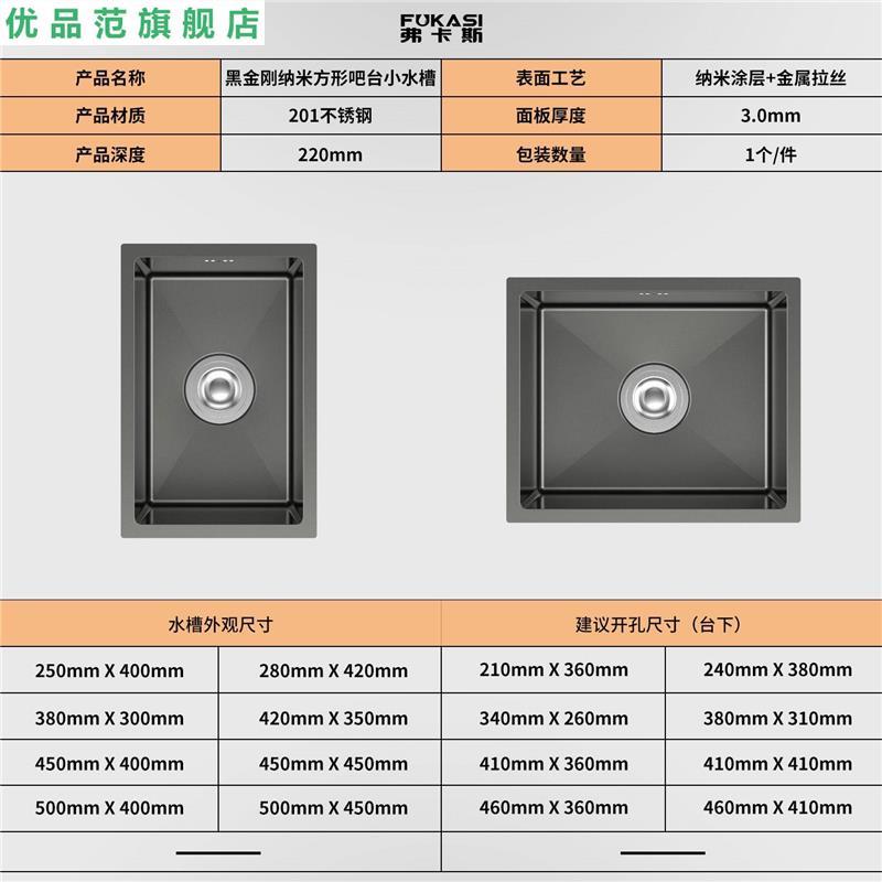 黑色不锈钢吧台水槽厨房洗菜盆单槽纳米不锈钢水槽手工水槽台下盆 - 图2