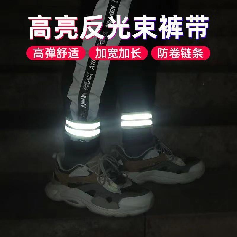 骑车束脚带骑行自行车公路车女带裤子山地车魔术贴反光裤脚收口器 - 图0