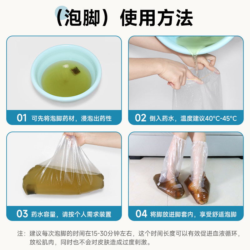 泡脚袋一次性中药泡脚塑料袋足浴店养生馆加长防水宿舍便携式脚套,淘宝优惠券,粉丝福利购,淘宝优惠卷