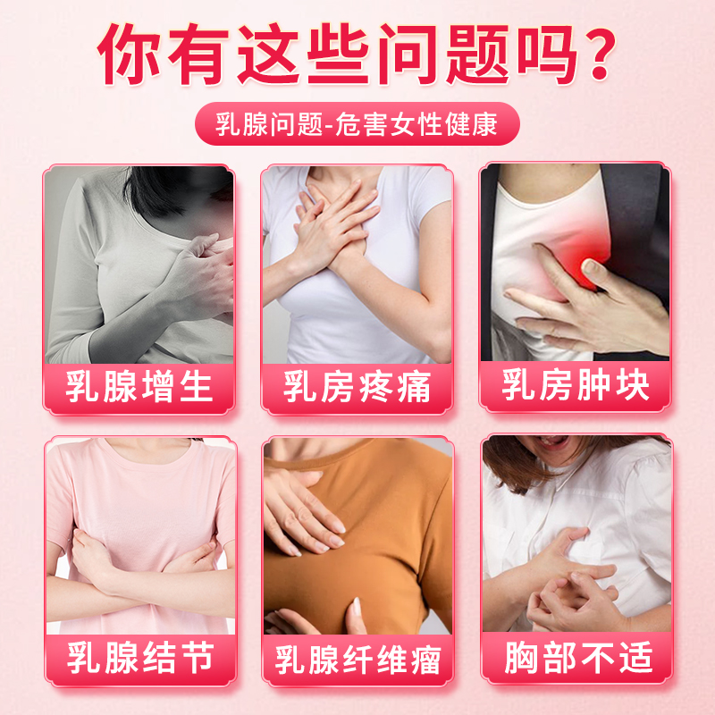 赵祖方乳腺增生乳腺结节结块乳房肿胀经前胀痛疼痛正品 - 图1