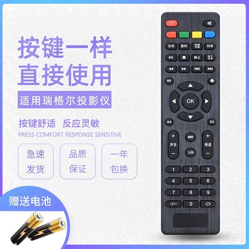 适用瑞格尔遥控器投影仪 RD- 806 RD-808 RD-805 RD805BRD810 804-图0