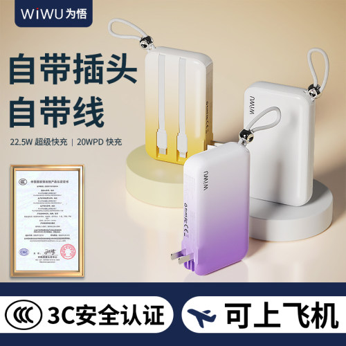 【3C认证可上飞机】2025新款充电宝20000毫安便携插头自带线型薄超级快充大容量小巧适用苹果17华为小米vivo-图3
