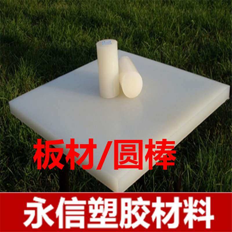 CNC PEEK pps棒 ptfe板 PVDF PI PAI PSU 白色pvdf板 pvdf棒10 12,淘宝优惠券,粉丝福利购,淘宝优惠卷