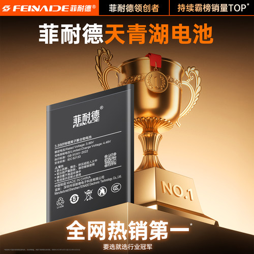 菲耐德适用OPPO A57手机电池3/5/7S/8/9X正品11版15超32/35/36/52/54板55/58大容量72/73/92/93/96/97更换5G - 图0