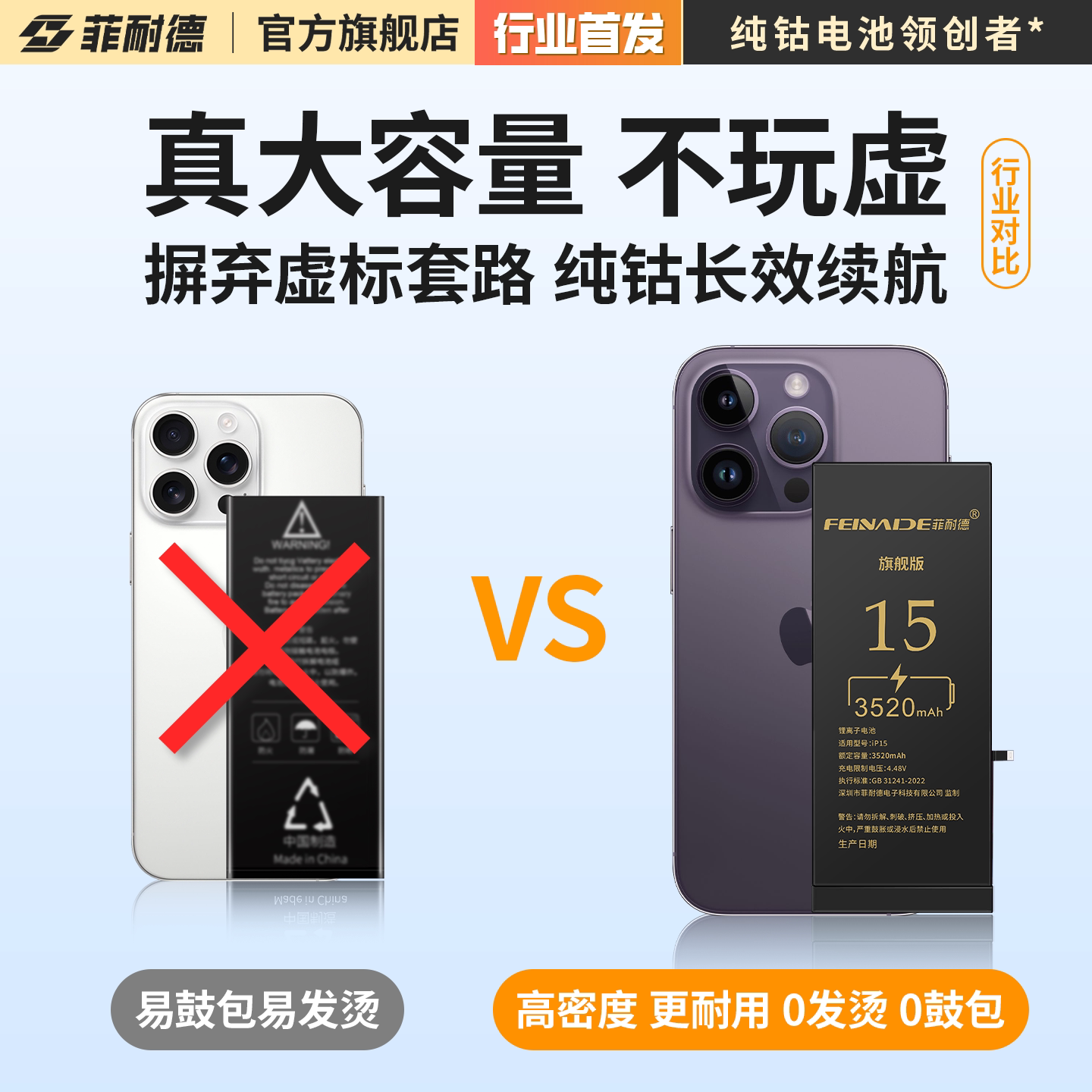 菲耐德适用苹果13电池iPhoneX手机大容量14聚7P11正品6s Plus更换8信SE2芯XR/Xs Max/12mini迷你13ProMax赛15