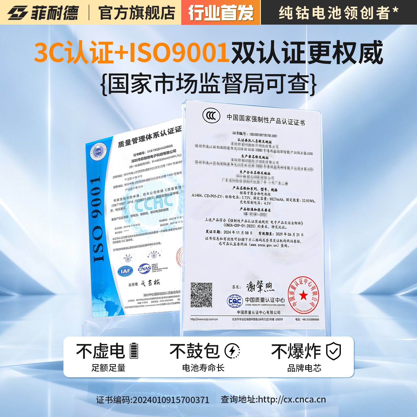 [包安装]菲耐德电池适用华为Nova7手机6SE正品nove5i新Pro3超大容量4拆机魔改更换维修原0循环石墨烯级电芯