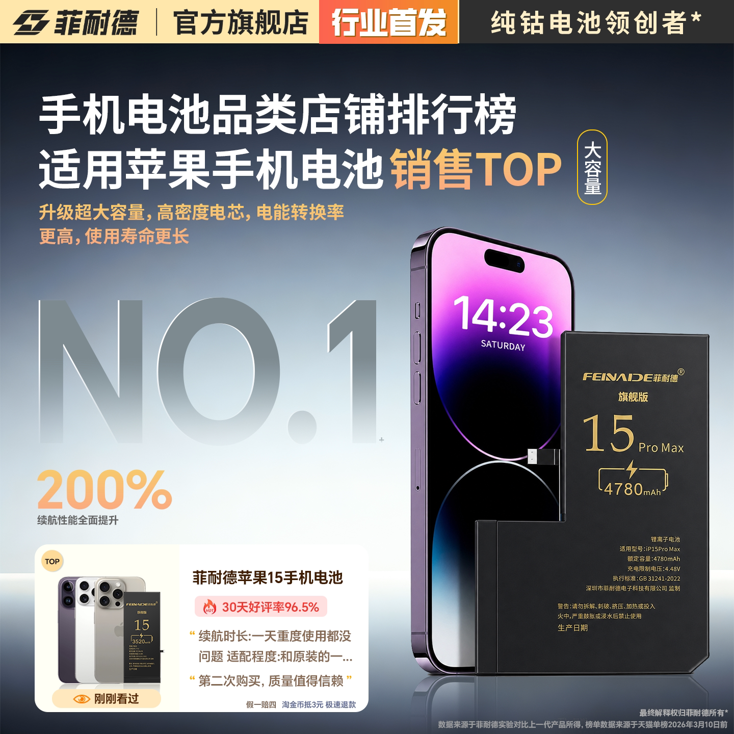 菲耐德适用苹果13电池iPhoneX手机大容量14聚7P11正品6s Plus更换8信SE2芯XR/Xs Max/12mini迷你13ProMax赛15
