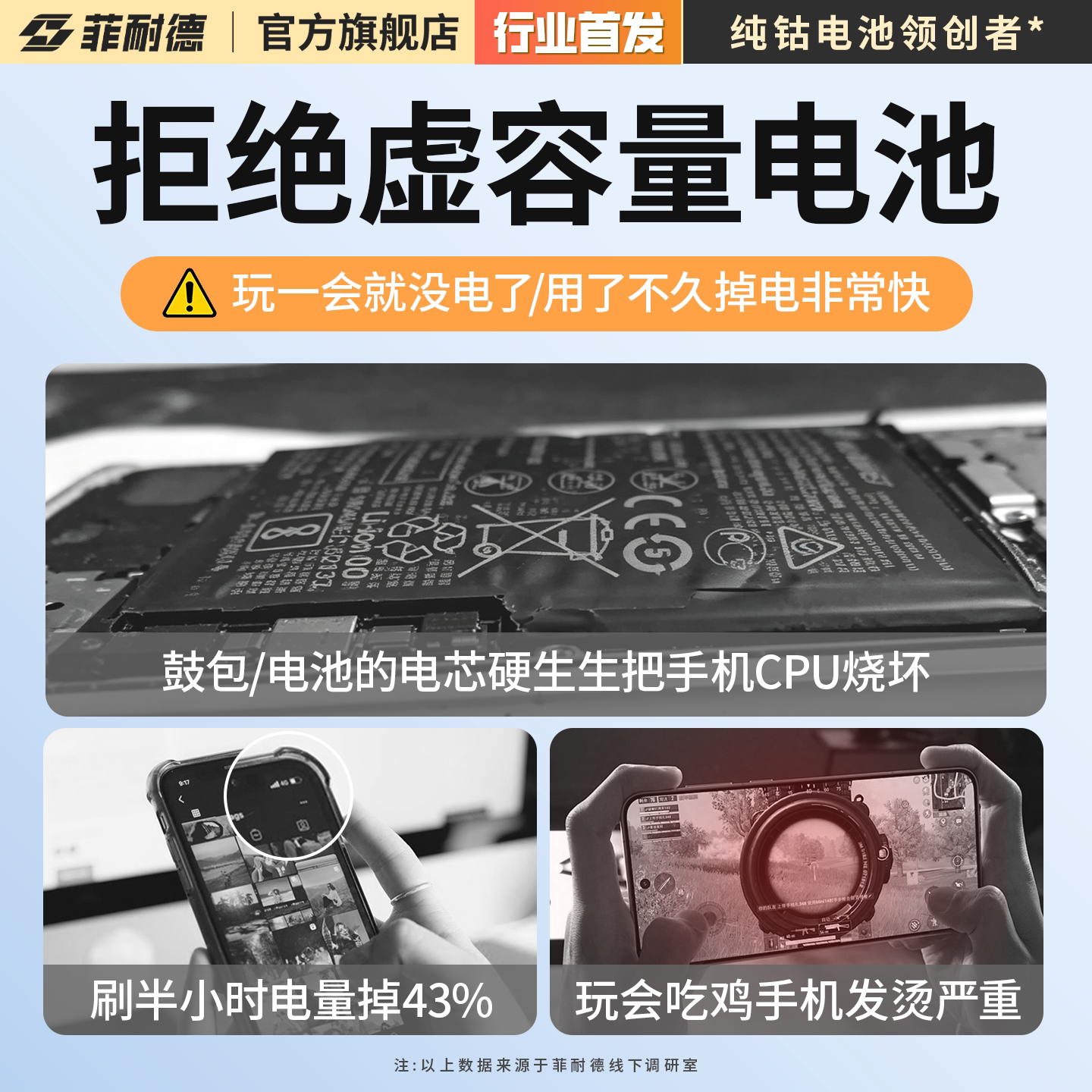 [包安装]菲耐德电池适用华为Nova7手机6SE正品nove5i新Pro3超大容量4拆机魔改更换维修原0循环石墨烯级电芯