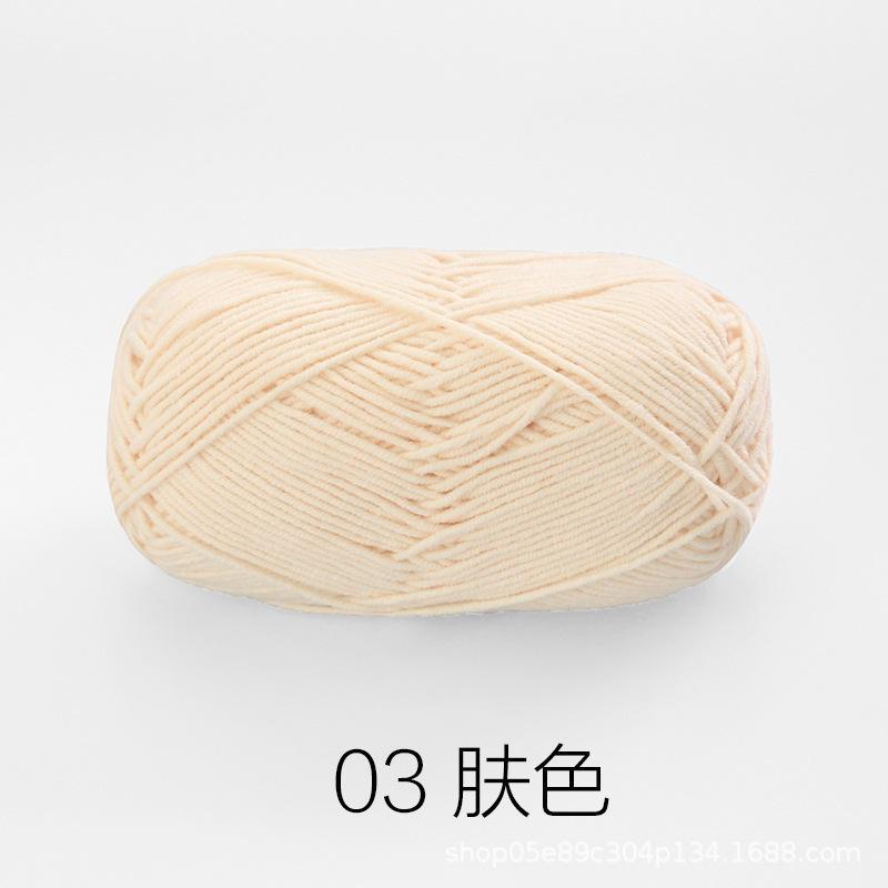 雪妃尔4股萌娃娃牛奶棉 精梳宝宝毛线团钩针鸡蛋袋手工编织包爆款 - 图1