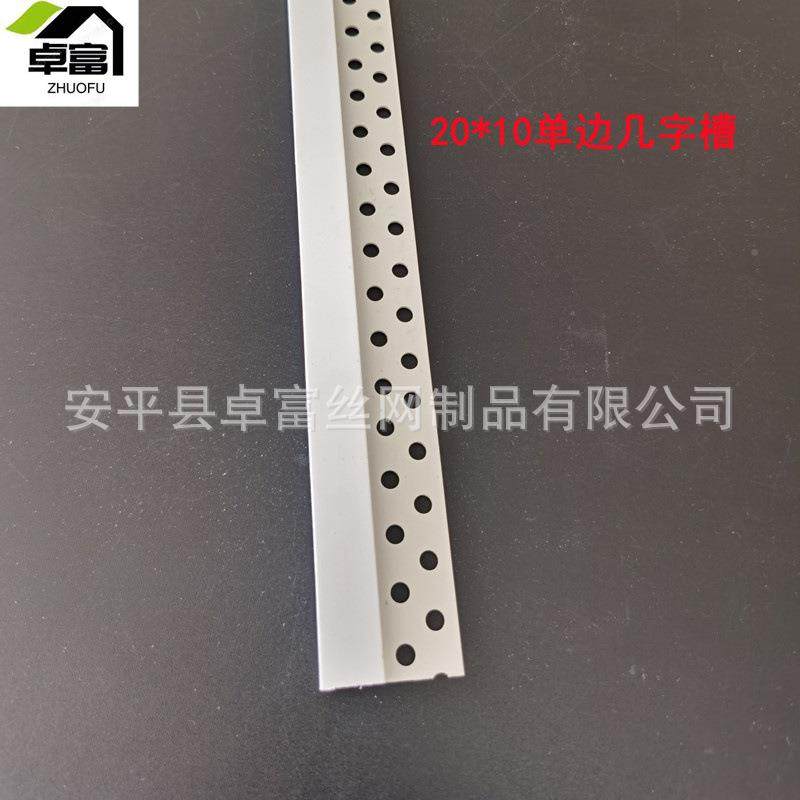 PVC石膏板吊顶单工艺槽边几凹字条U型槽料补缝条填缝塑线zf-004阴,淘宝优惠券,粉丝福利购,淘宝优惠卷