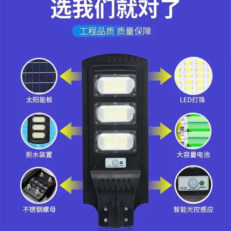 太阳能灯户外一体化家用超亮LED照明灯新农村庭院灯室外防水路灯