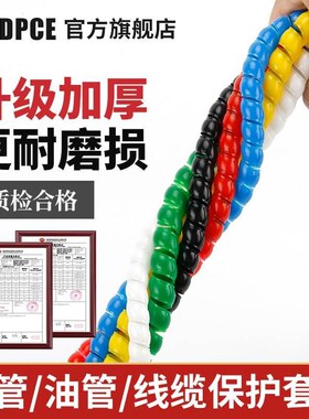 油管防磨套螺旋保护套高压胶管液压洗车水管电线套管充电桩包线管
