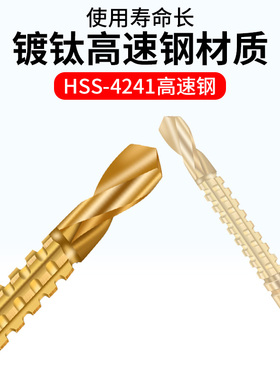 高速钢麻花钻头套装转头电钻铁木板拉槽锯齿钻头金属扩孔器麻花钻