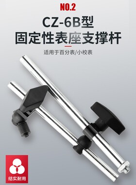 表座磁性表座千分表百分表杠杆表万向支架夹配件万向表杆中性微调