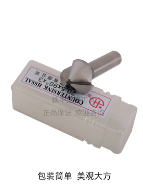宏峰倒角刀直柄单刃/三刃90度倒角钻扩孔/锪孔钻头倒角铣刀6-50mm