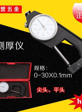 2025优质电子测厚仪珍珠测厚仪数显测厚仪平头弯尖测厚度尺测厚规