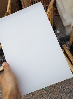 打孔垫板冲床垫板冲板裁断板白色尼龙板打孔雕刀具冲子保护板包邮