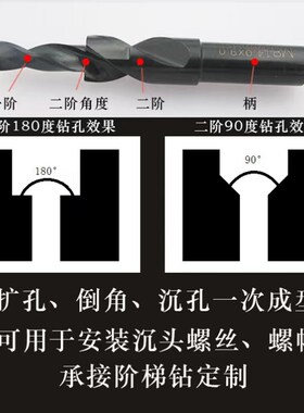 镀钛含钴阶梯钻头 二级字母钻头 沉头钻 台阶钻3 4 5 6542高速钢